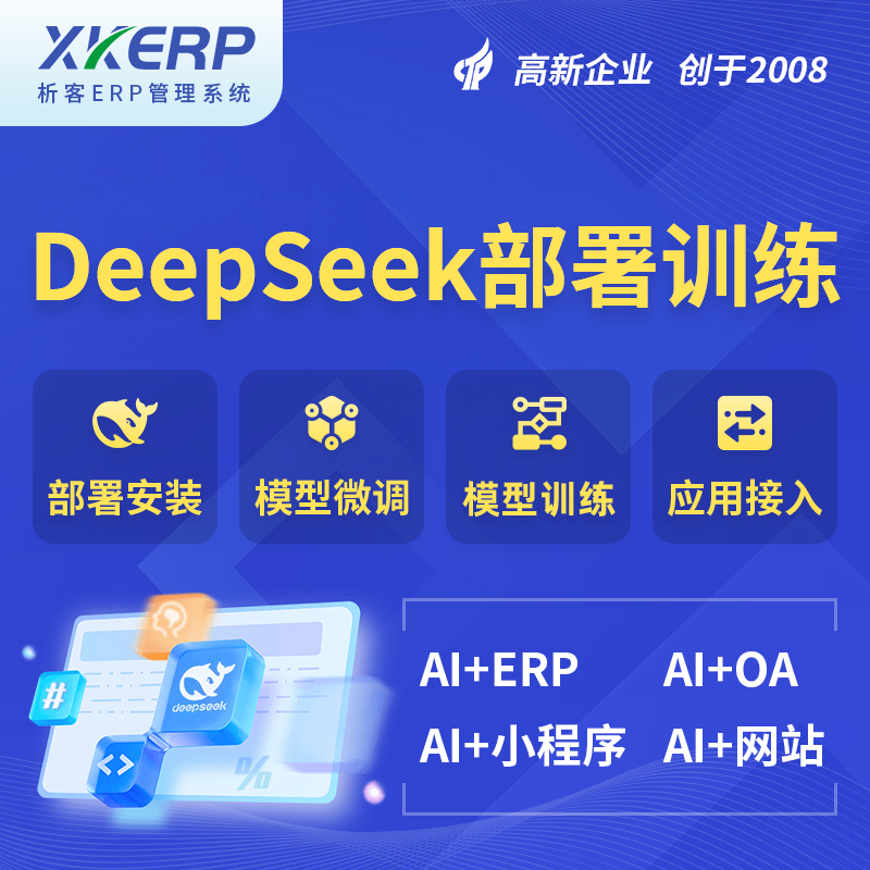 宿迁AI+DeepSeek+OCR模型训练